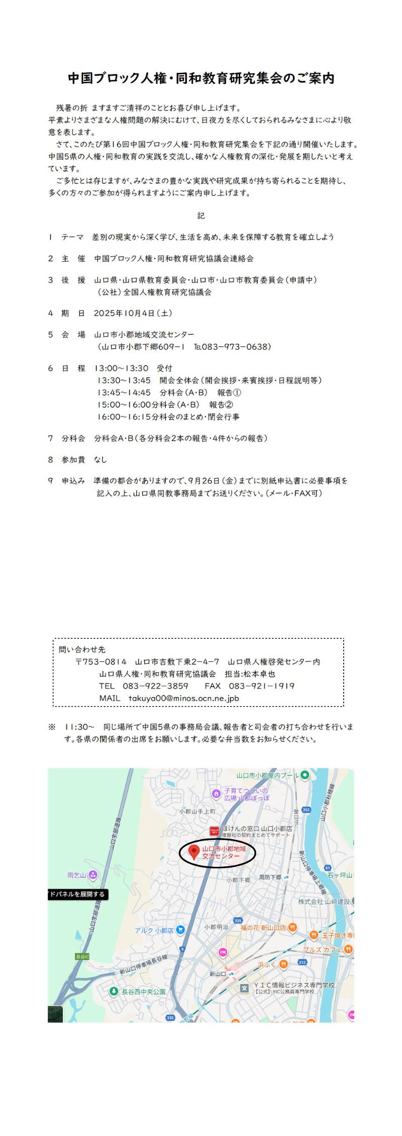 76zendoukyou-2.jpg